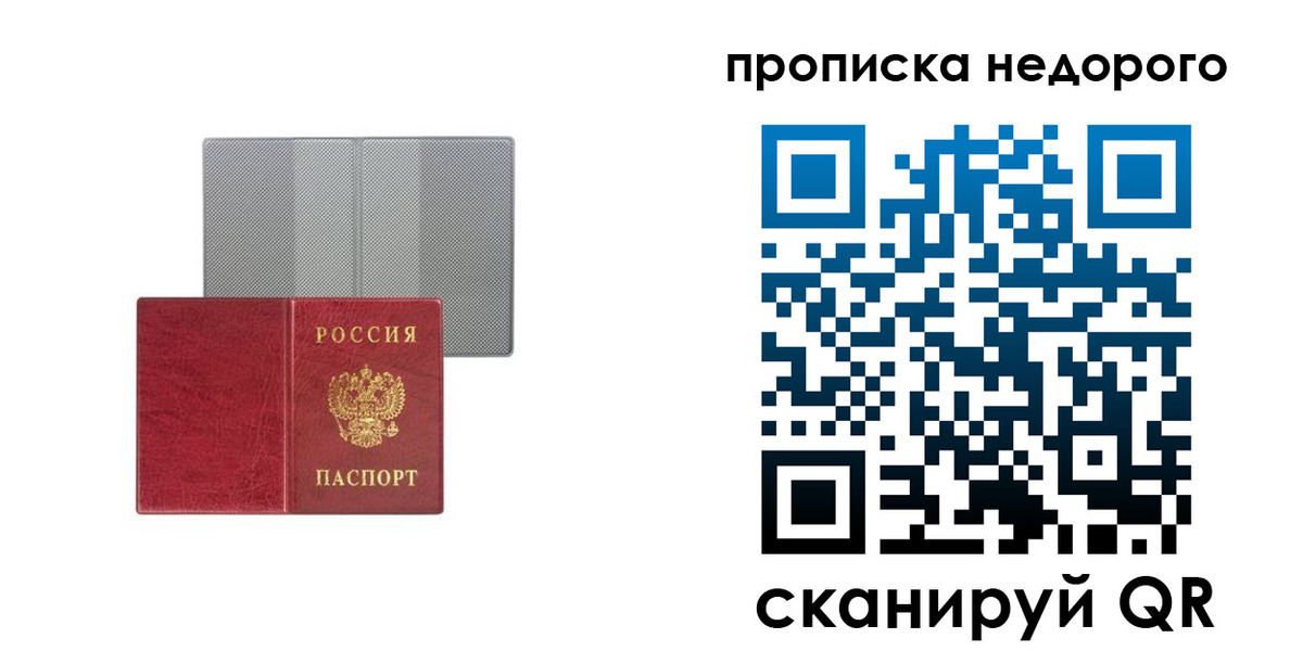 временная регистрация законно в Тайшете