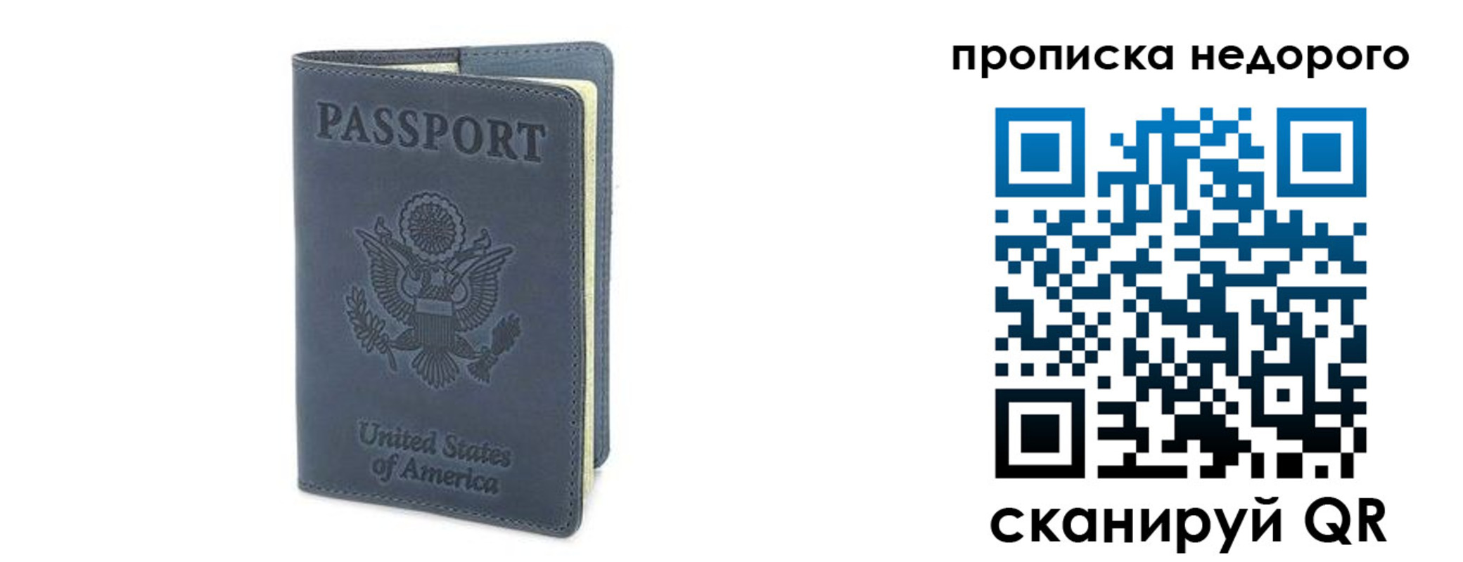прописка законно в Тайшете