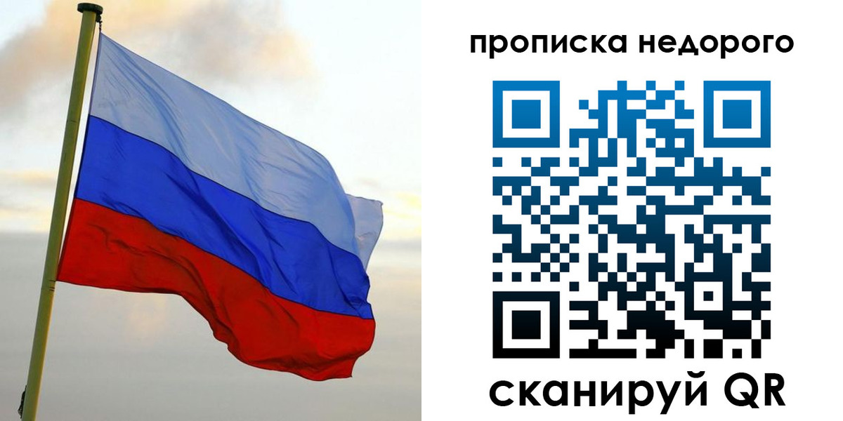 прописка иностранных граждан в Тайшете