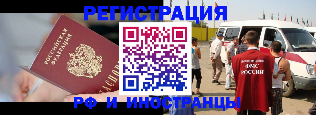 временная регистрация госуслуги в Тайшете