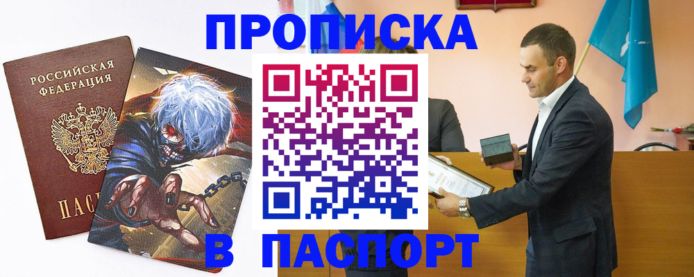 где прописаться в Тайшете