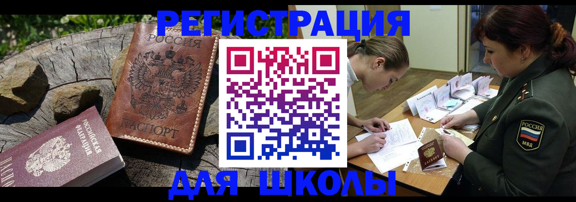 временная регистрация в квартире в Тайшете