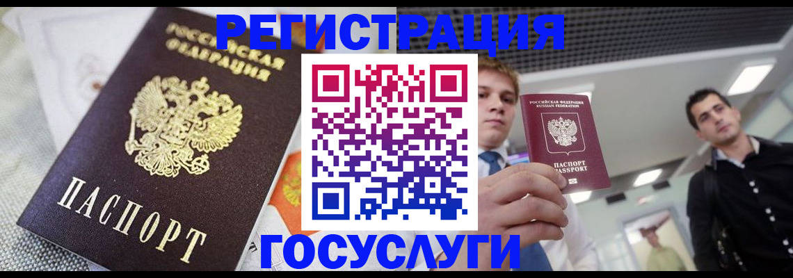 купить прописку в Тайшете