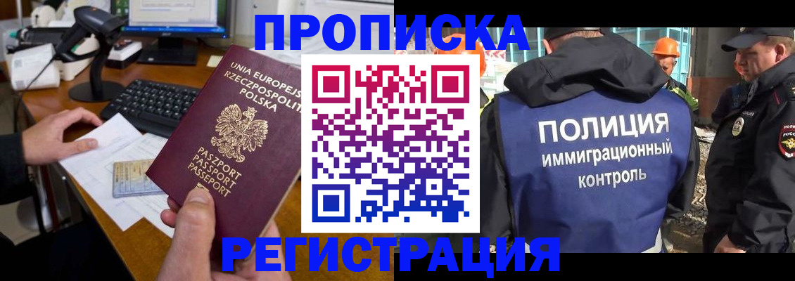 временная регистрация для всех в Тайшете