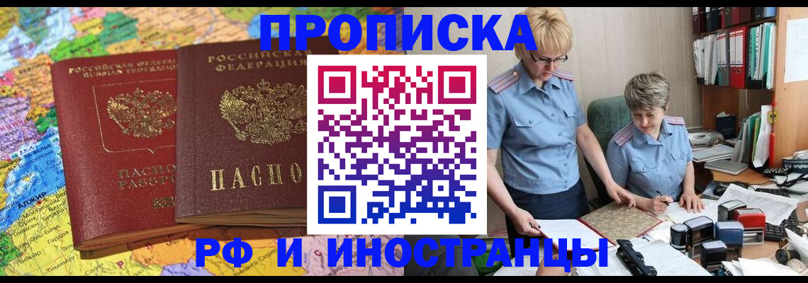 где прописаться в Тайшете