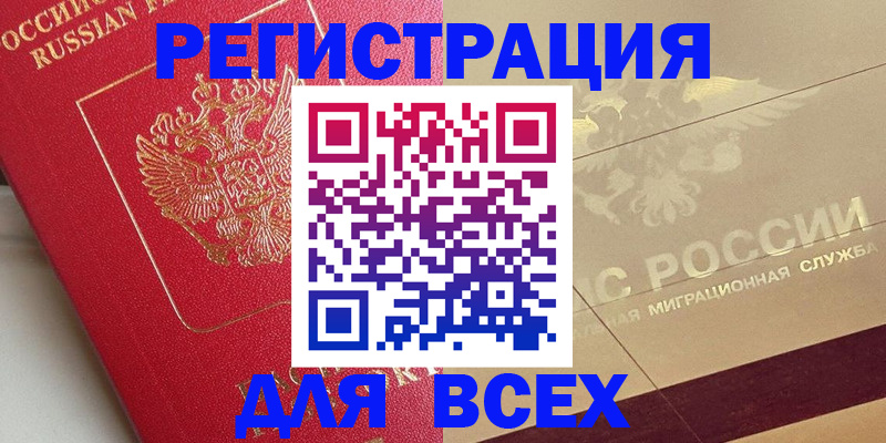 найти адрес прописки в Тайшете