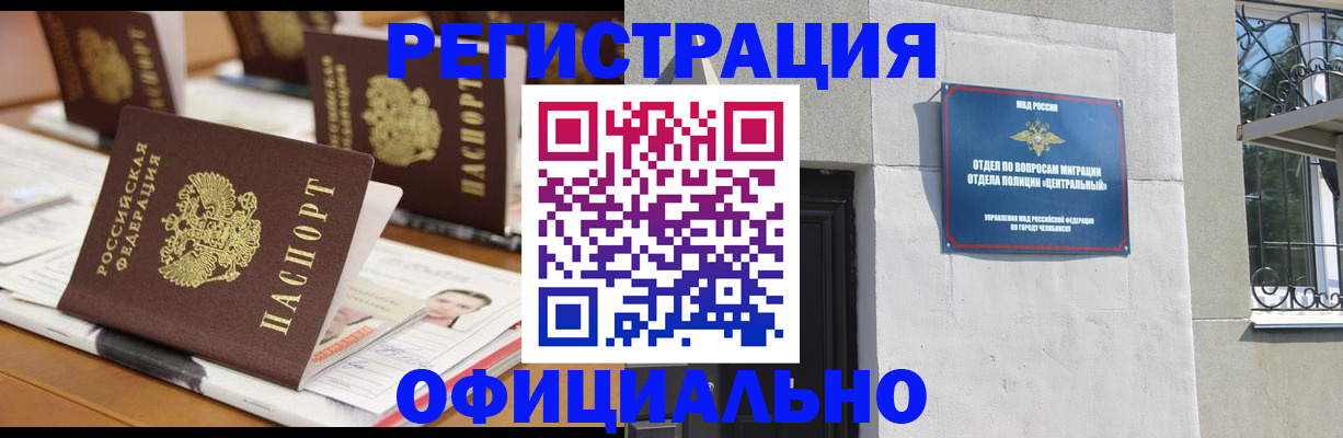 где прописаться в Тайшете