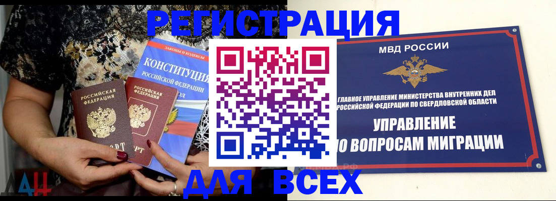 временная регистрация собственник в Тайшете