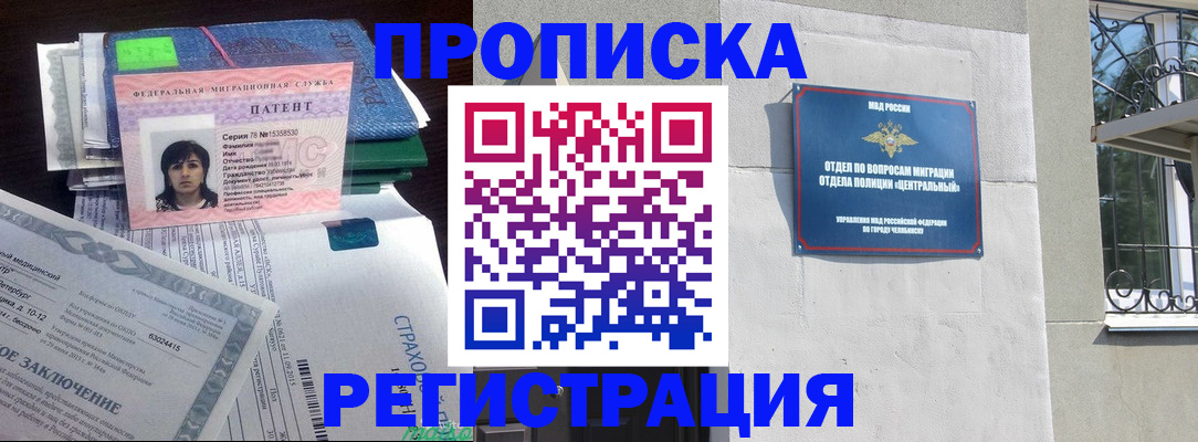 прописка паспорт в Тайшете