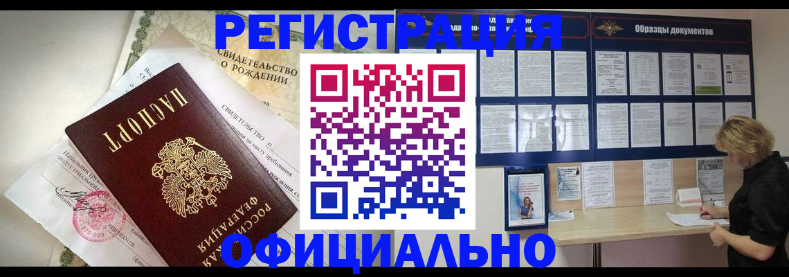 прописка гарантия в Тайшете