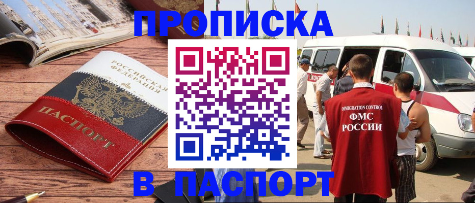 регистрация в Тайшете