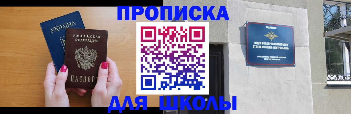 прописка для кредита в Тайшете